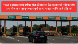 fastag-3000-pass-yojana 2025