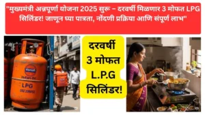 Free gas cylinder scheme-2025