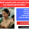 Ladki bahin 1 lakh loan scheme 2025