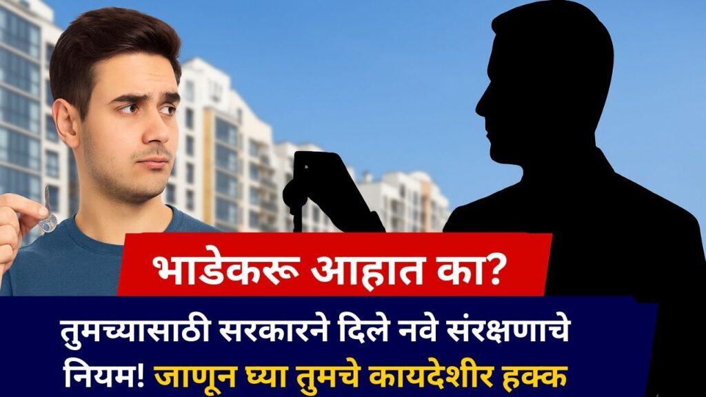bhadekaru-adhikar-2025