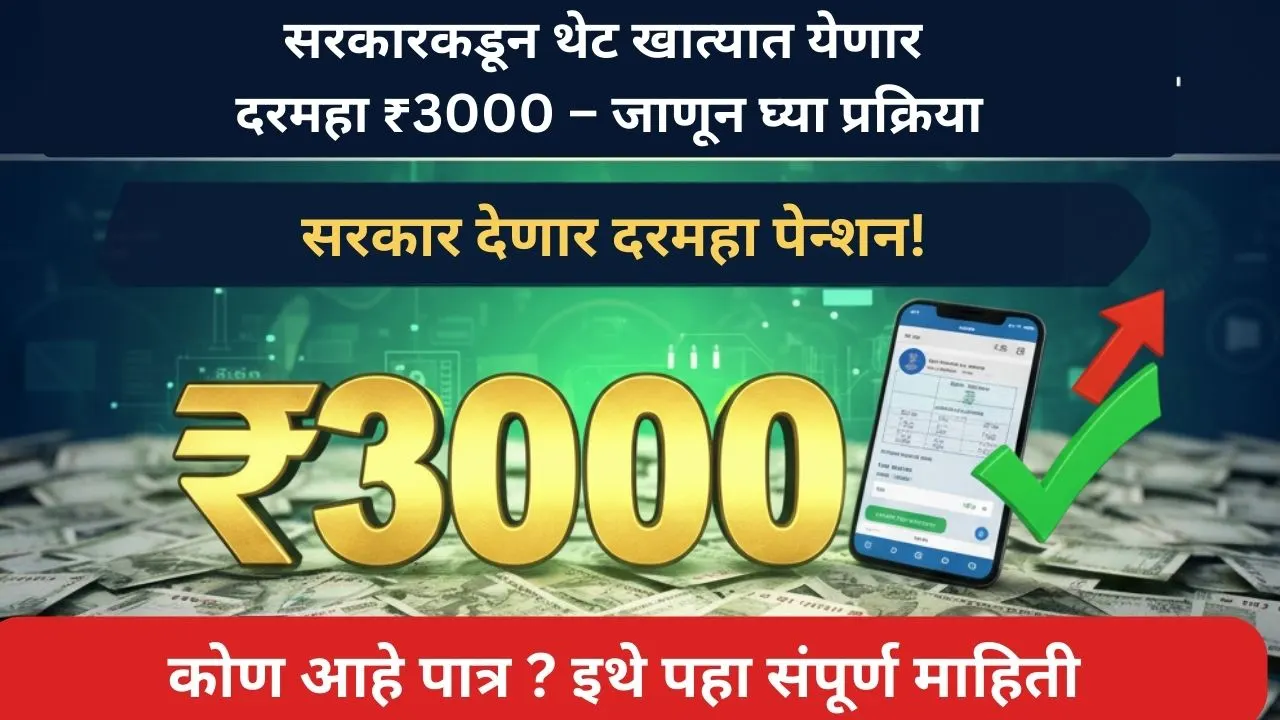 e-shram-card-yojana-3000-rupaye-pension