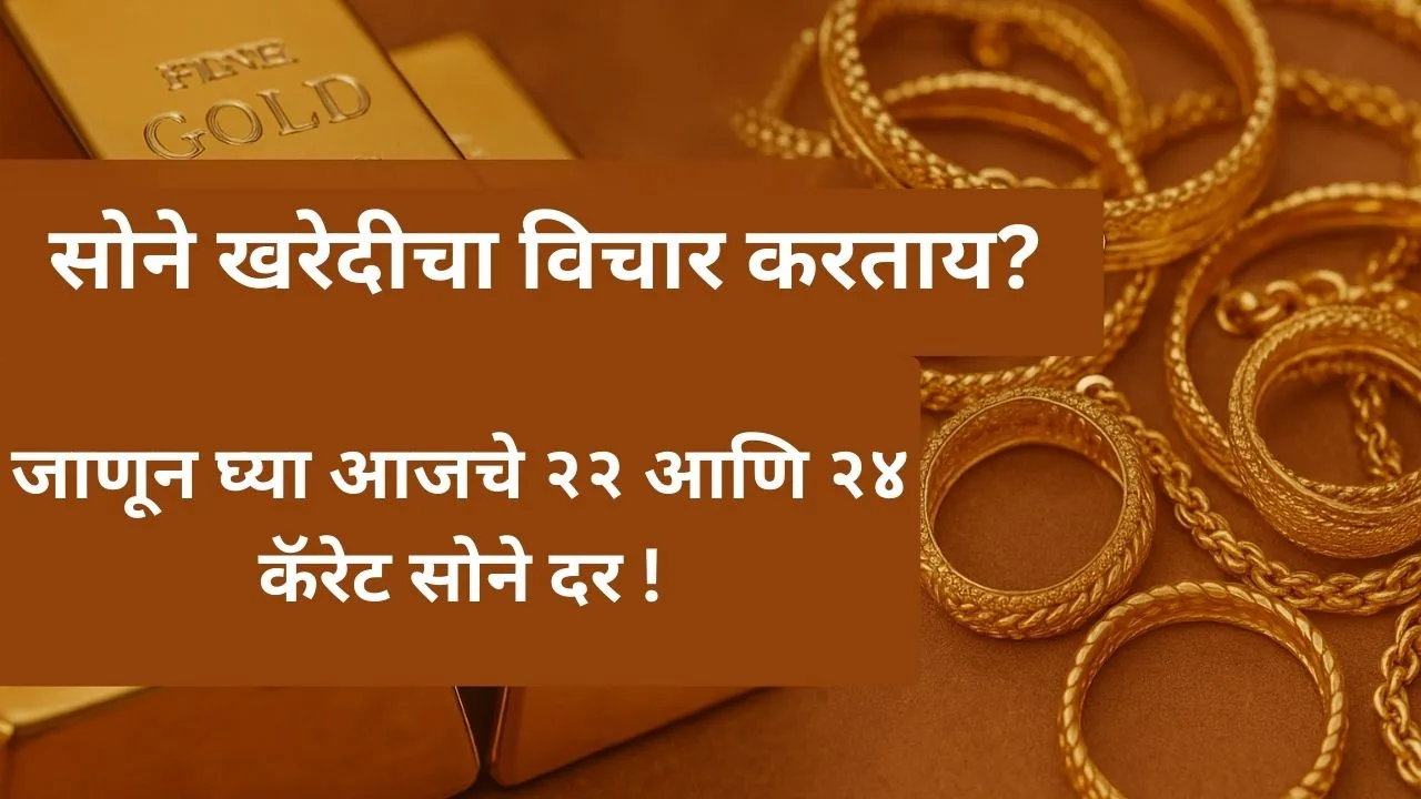 gold-rate-today-maharashtra-22k-24k-2025