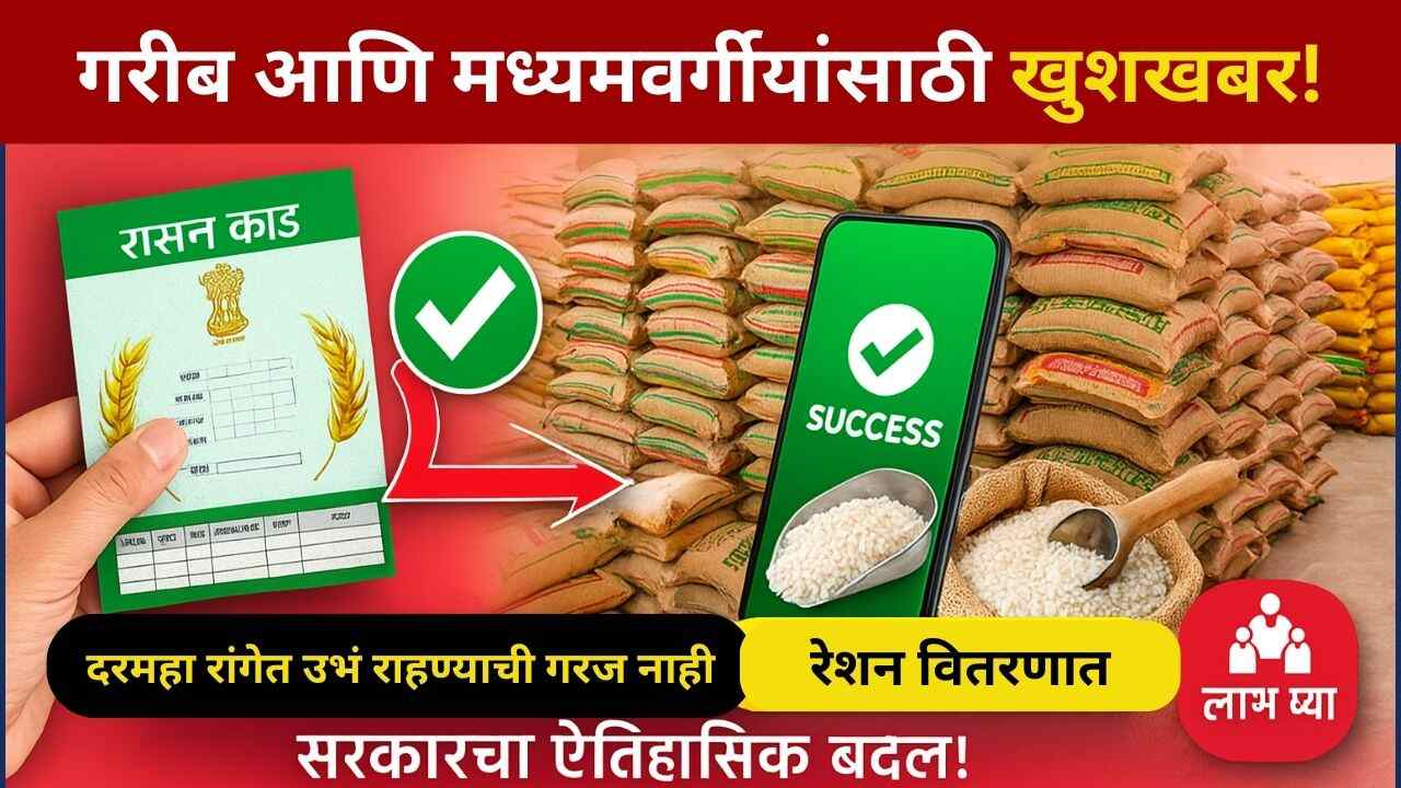 ration-card-3-months-supply-2025