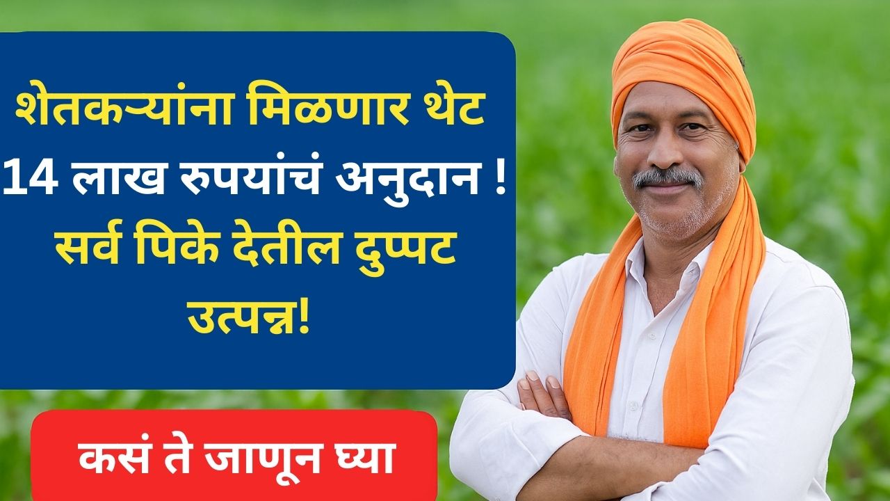 shednet-house-yojana-2025