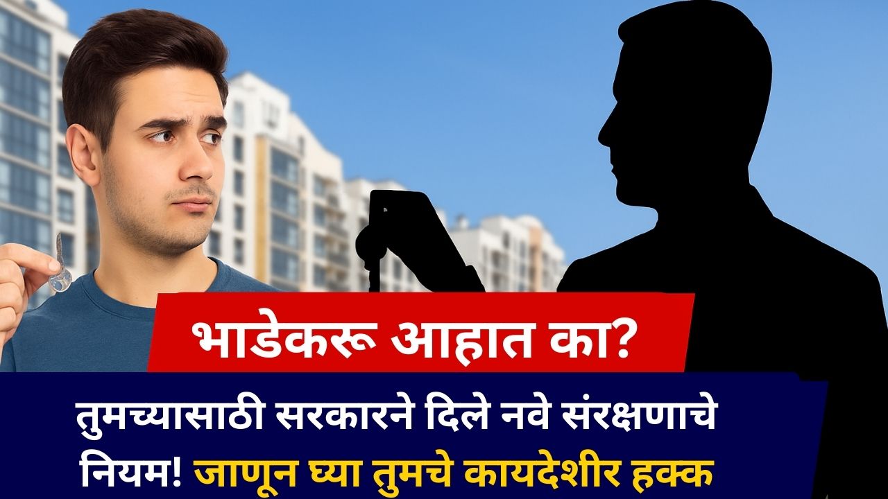 bhadekaru-adhikar-2025