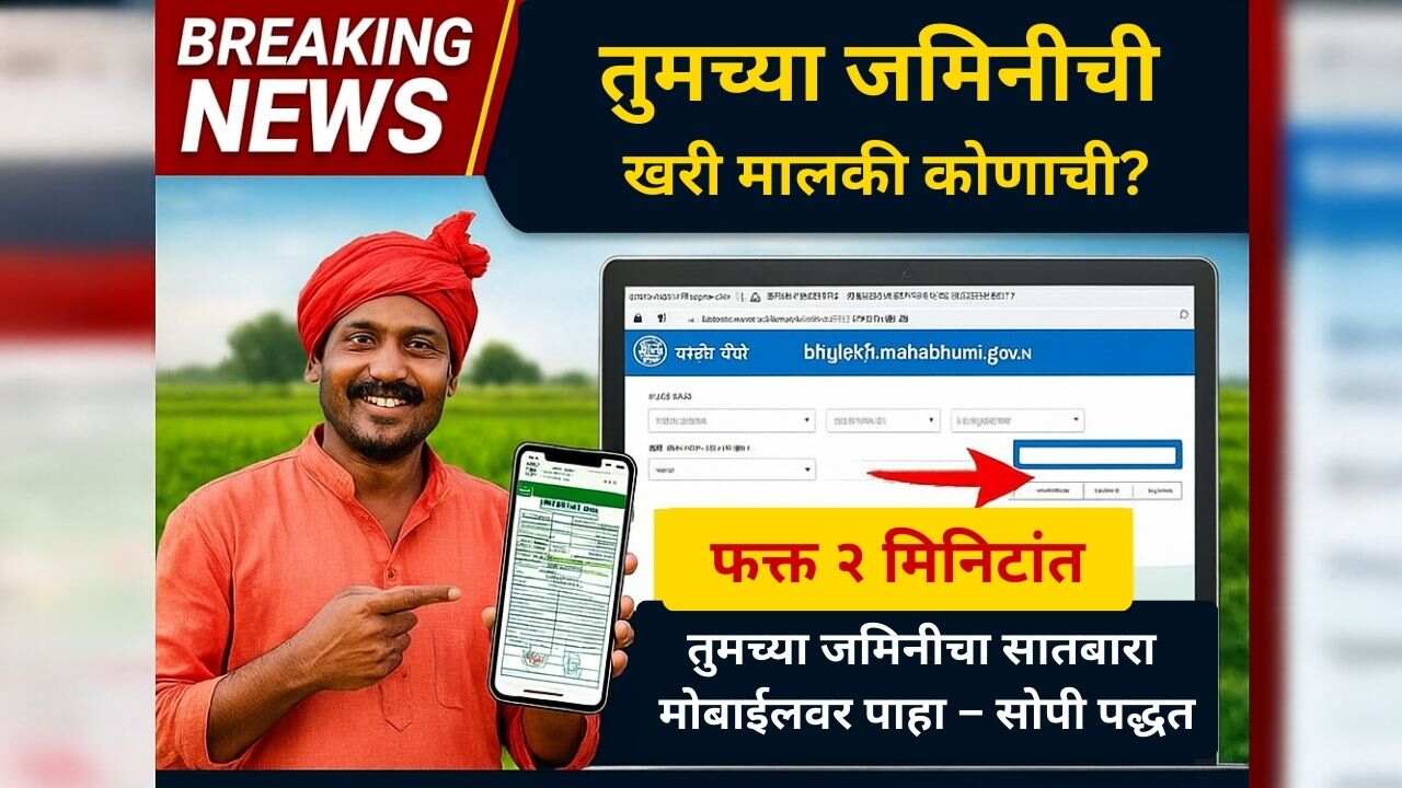 mobailvar-saatbara-utara-online