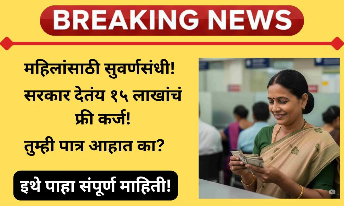 aai-loan-yojana-2025-women-tourism-business-loan