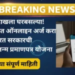 birth-certificate-online-apply-2025