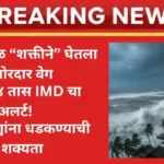 chakriwadal-shakti-maharashtra-live-updates-2025