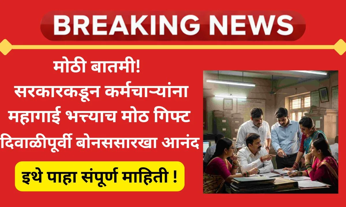 dearness-allowance-hike-2025-central-government-employees