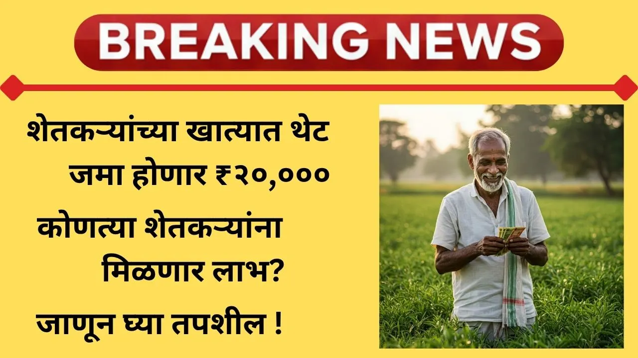 dhan-anudan-bonus-2025-list
