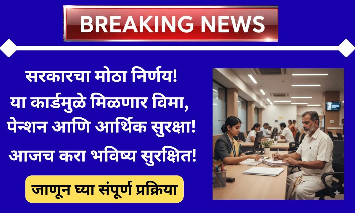 e-shram-card-yojana-2025-monthly-pension-social-security-benefits