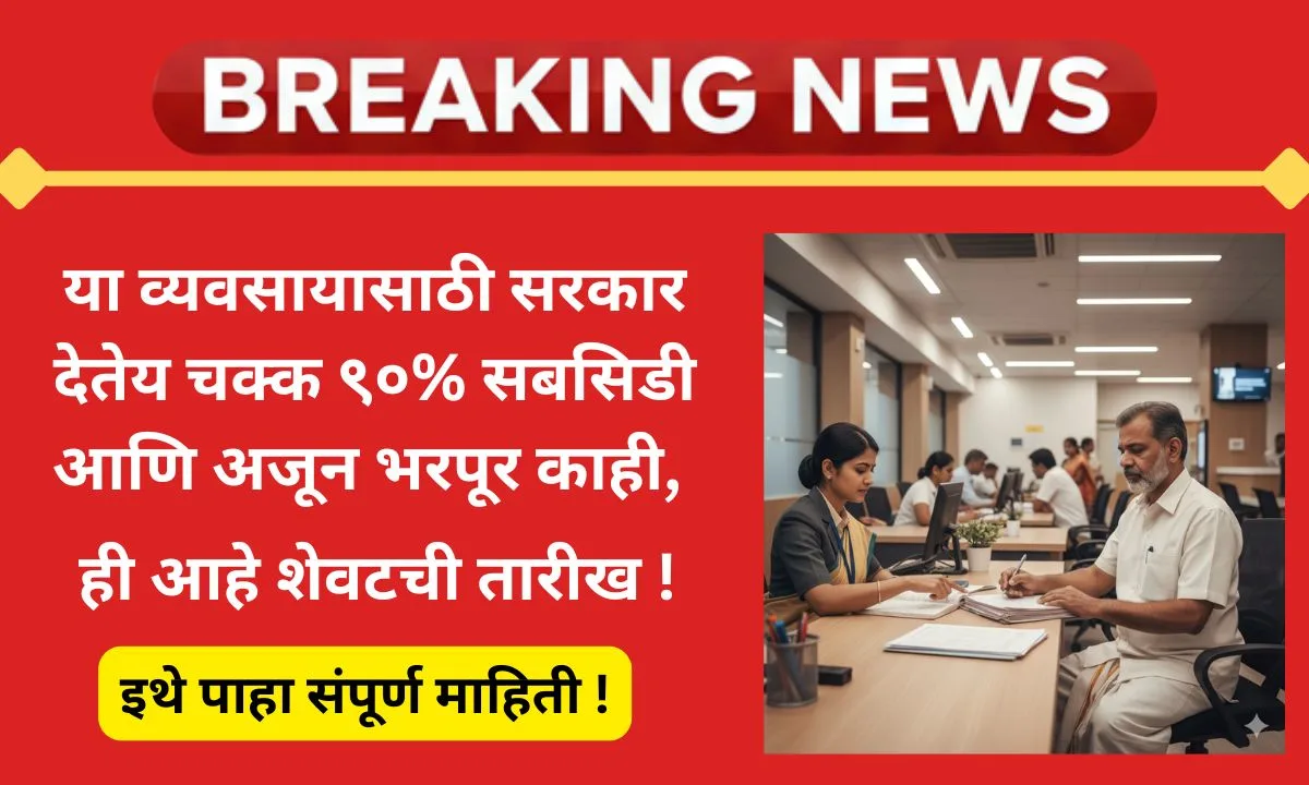 matsyapalan-adiwasi-subsidy-2025