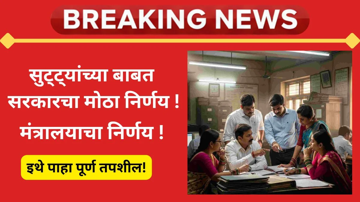 national-holidays-2025-diwali-bank-holiday-list