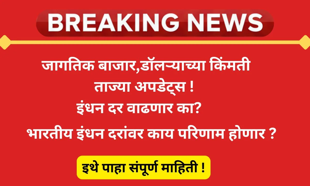 petrol-diesel-cng-rate-update-15-october-2025-maharashtra-delhi-mumbai