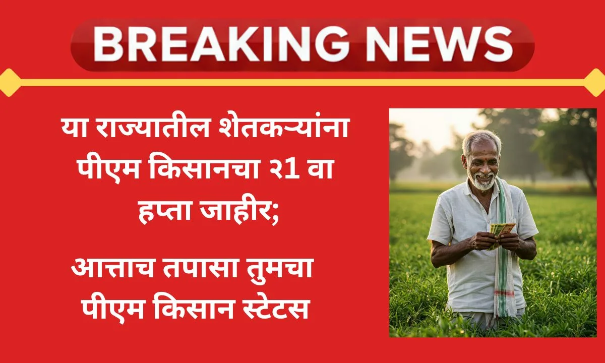 pm-kisan-20th-installment-2025-kashmir-farmers-benefit