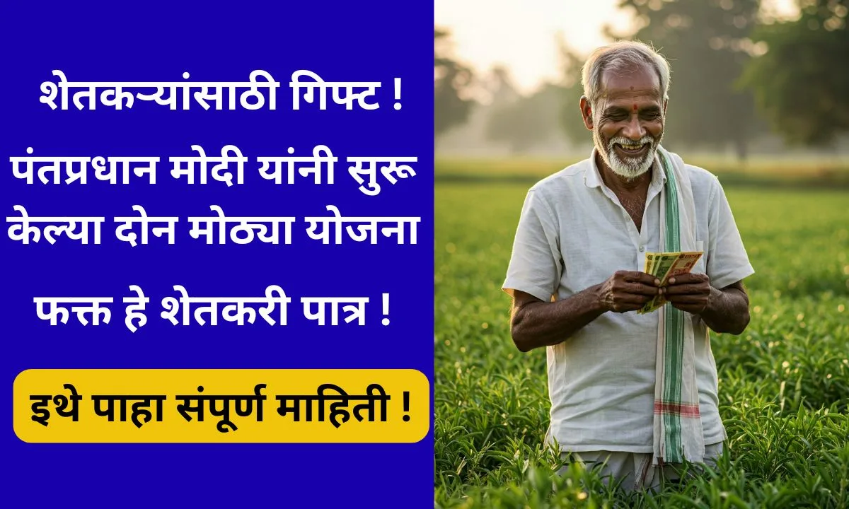 pm-modi-krishi-yojana-2025-daal-atmanirbharta-dhan-dhanya-package