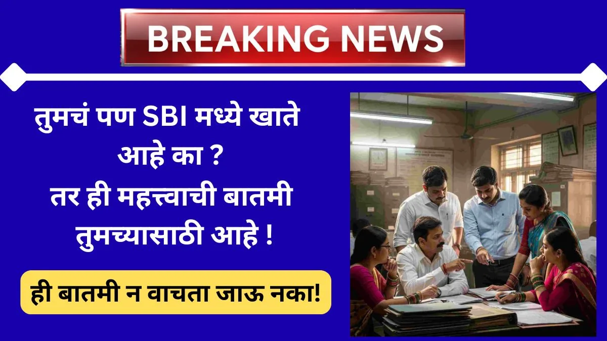 sbi-bank-new-digital-services-2025-account-statement-guide