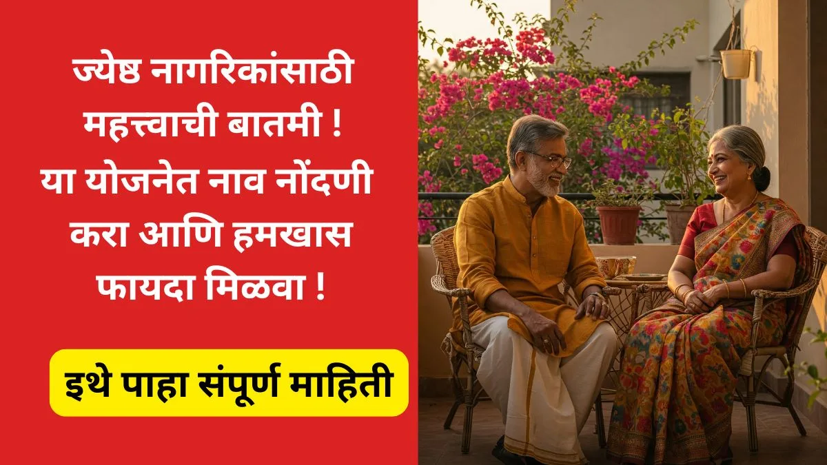 sbi-senior-citizen-fd-scheme-2025