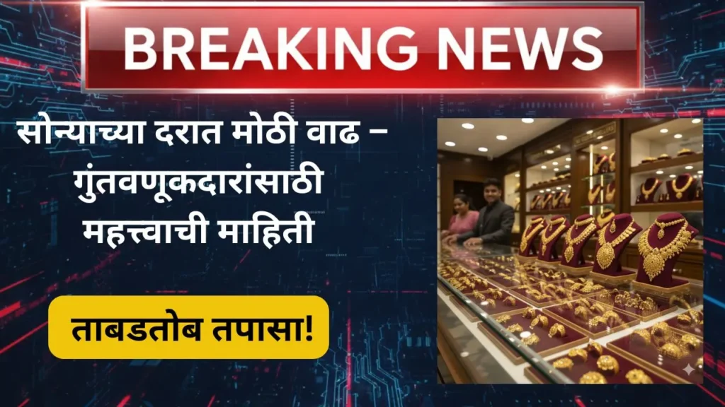 sonya-cha-dar-vad-guinvest-karaycha-sandhi