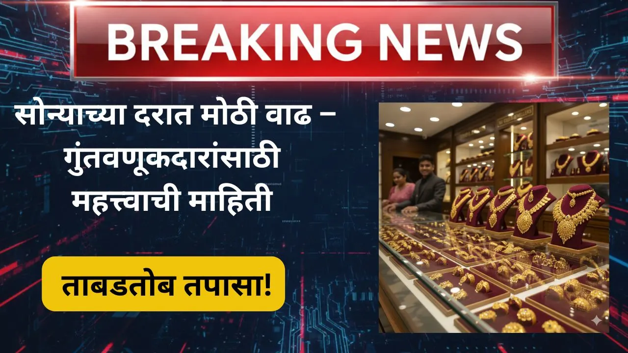 sonya-cha-dar-vad-guinvest-karaycha-sandhi
