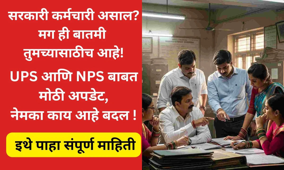 unified-pension-scheme-2025-nps-employee-50percent-pension-guarantee