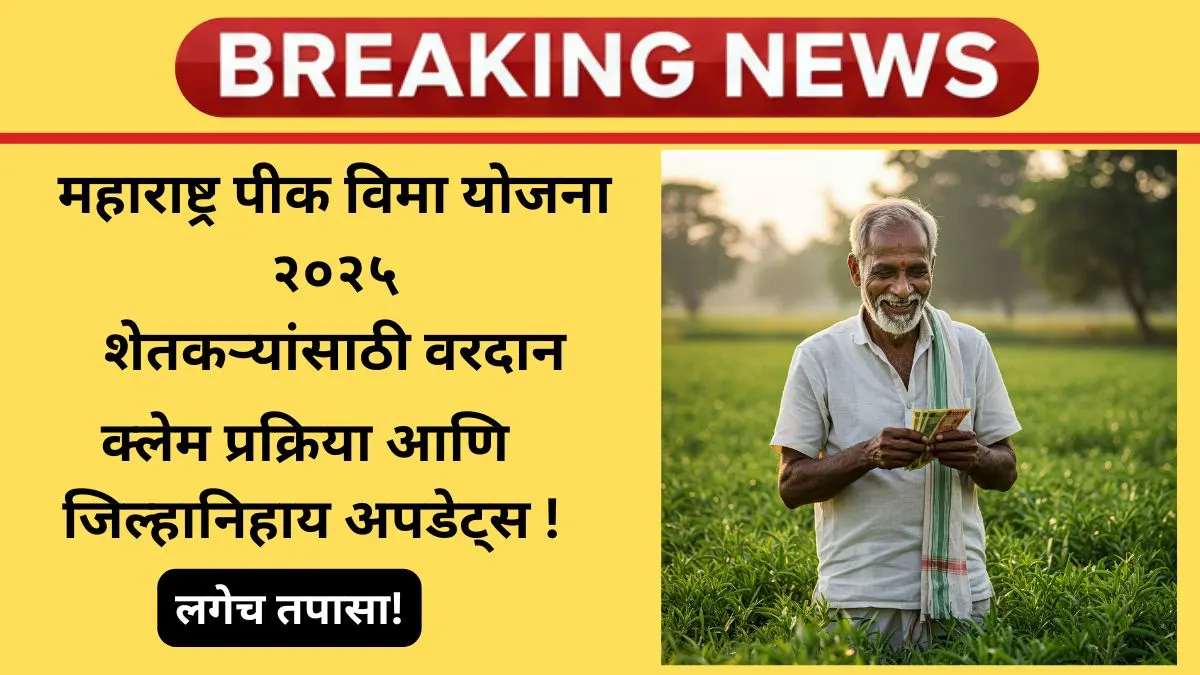 pik vima latest updates