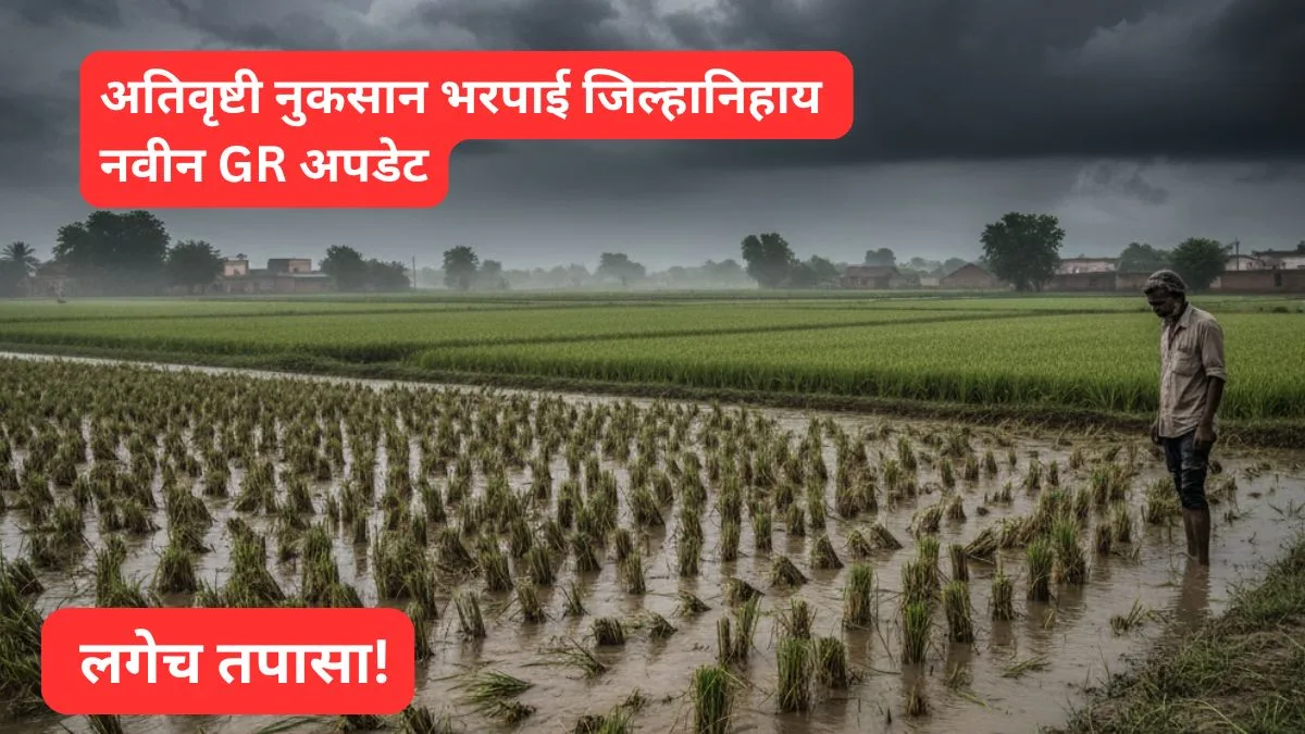 ativrusti jilhanihay latest update 2025