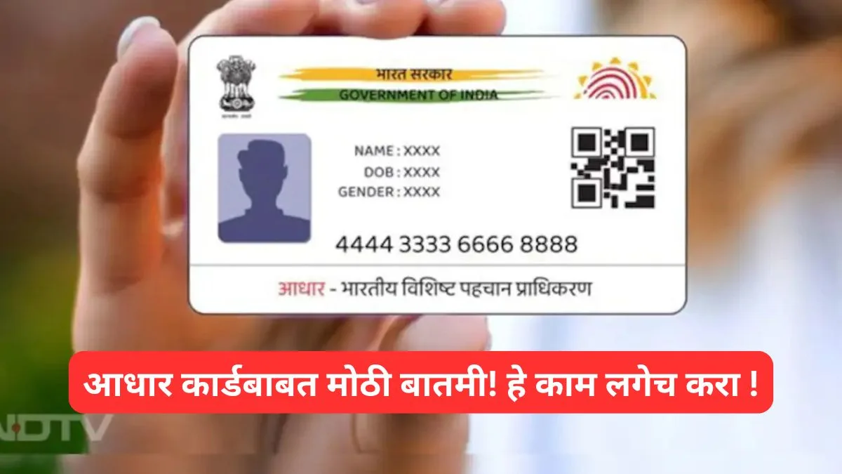 free-aadhar-update-online-2025