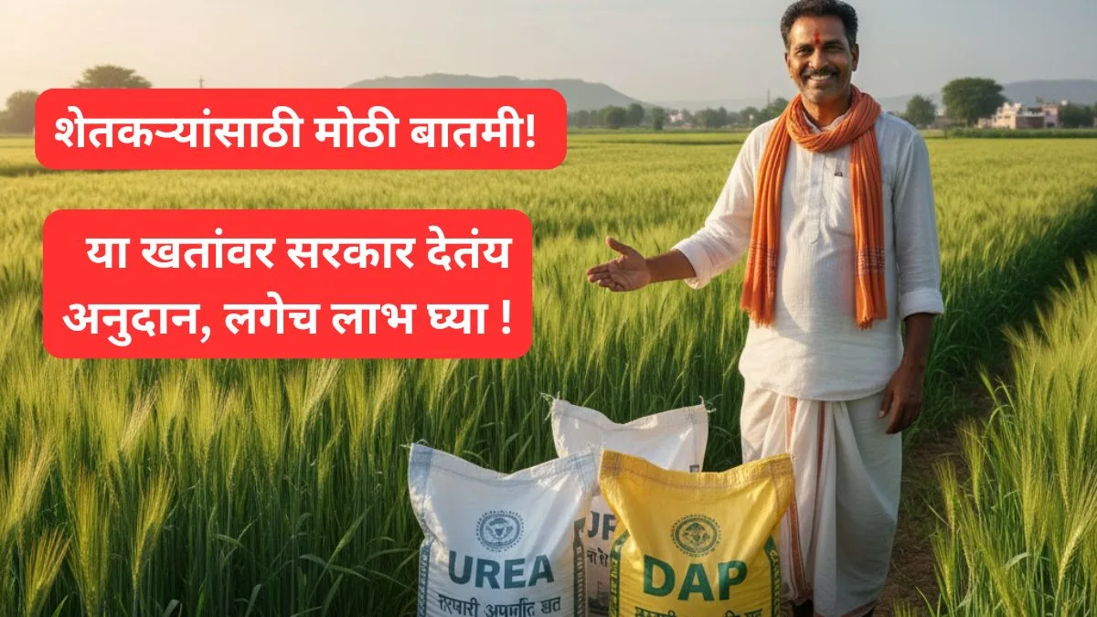 ammonium-sulphate-subsidy-2025