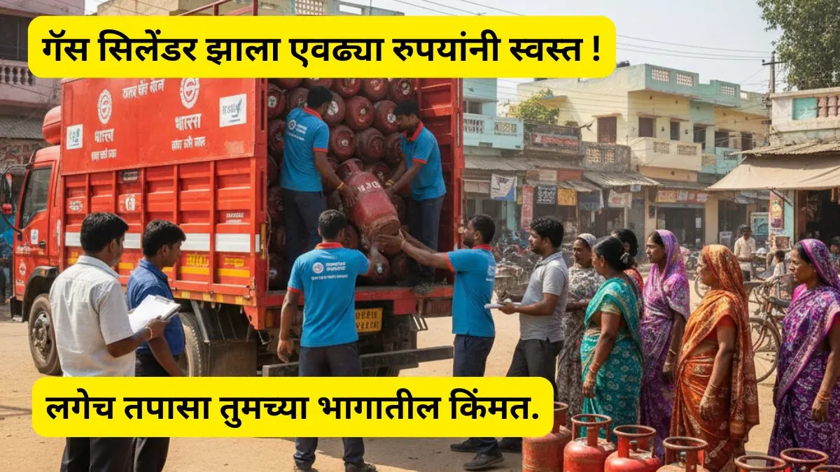 latest cylinder rate maharastra