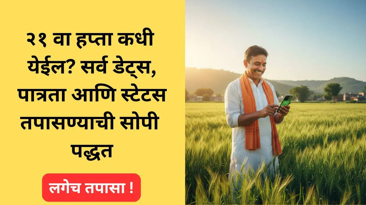 pm kissan november hapta