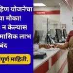 majhi-ladki-bahin-yojana-e-kyc-update-2025