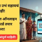 Ration card online apply umang app 2025
