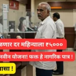 5000 pension yojana apply 2025