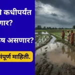 maharashtra-shetkari-karjamafi-2026-ajit-pawar-announcement