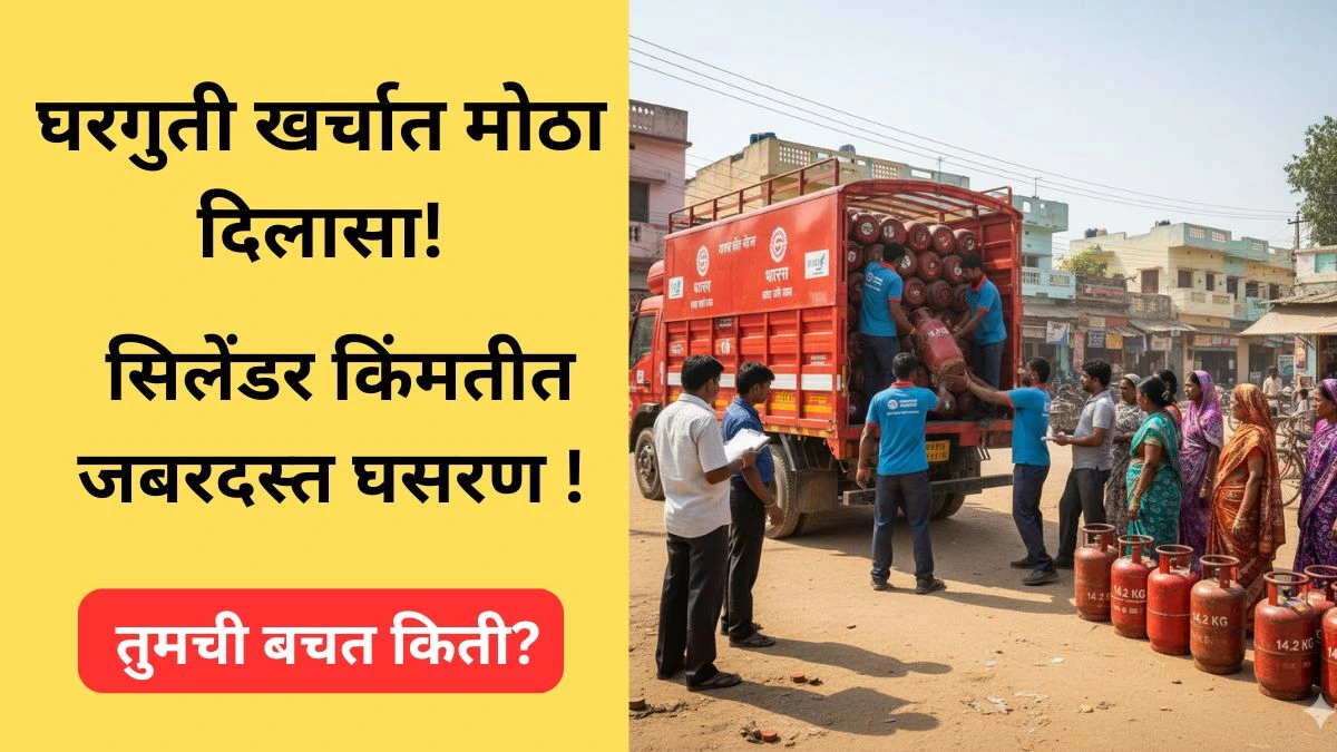 lpg-cylinder-price-drop-2025-new-rates-saving-reason-analysis