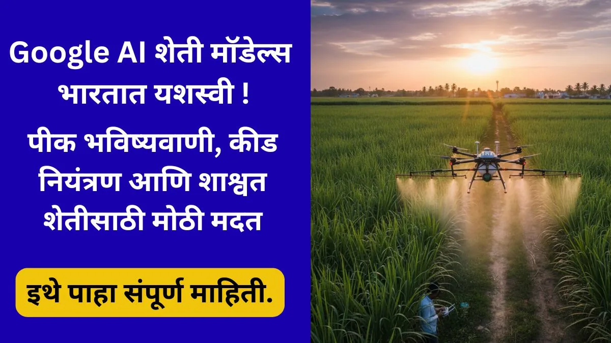 google-ai-sheti-asia-pacific-expansion-2025