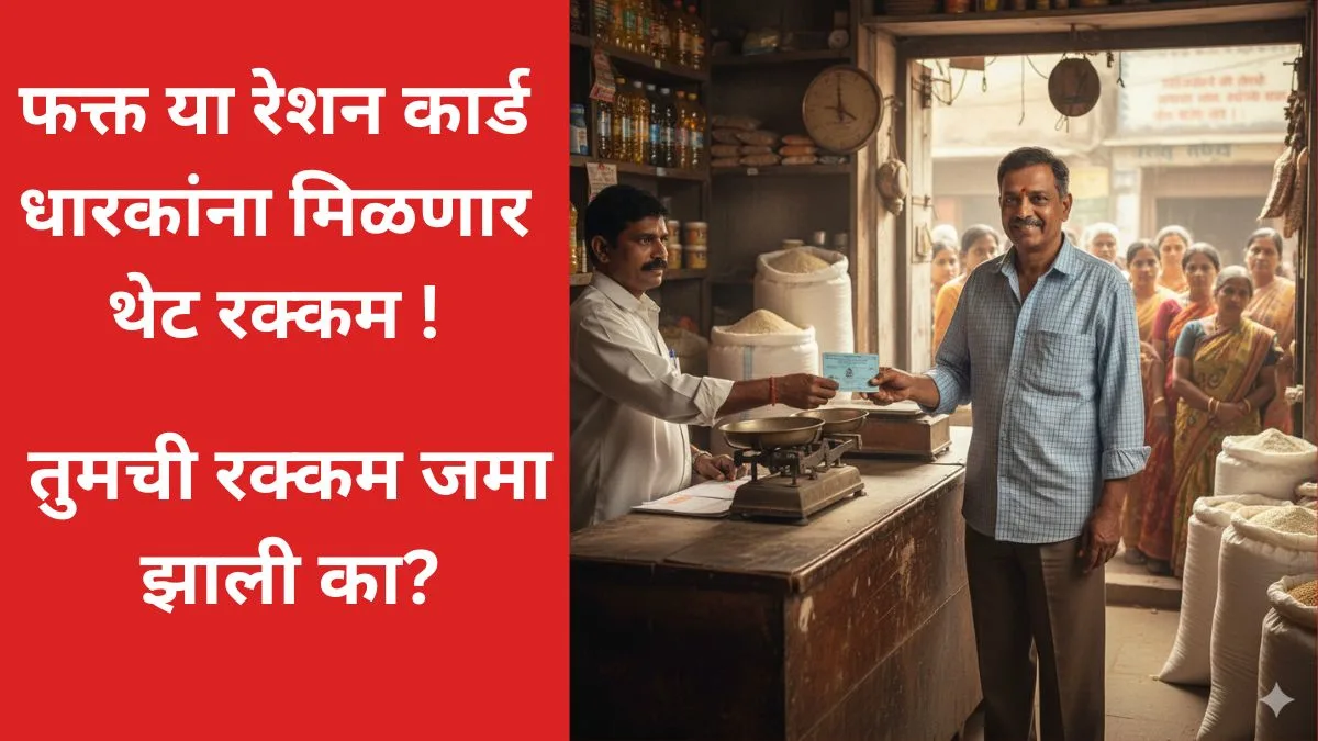 ration card vr anudan list