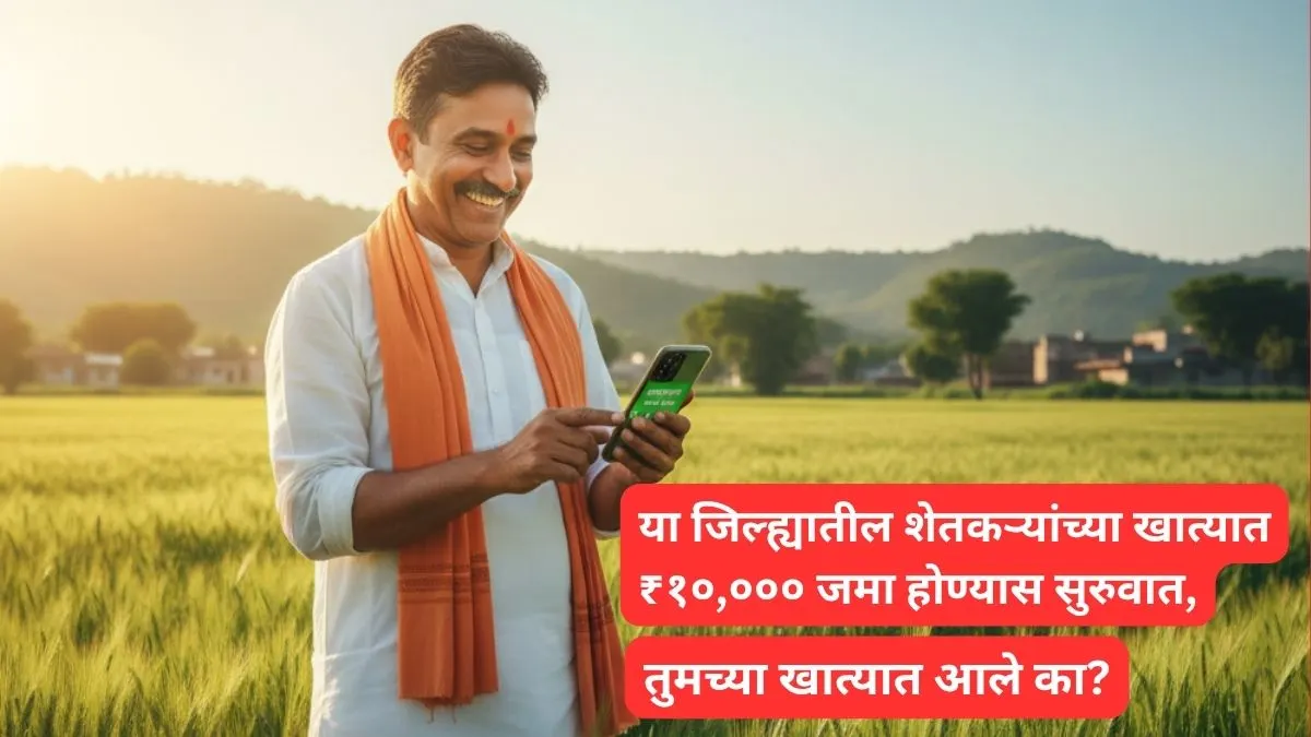 rabbi 10000 anudan jilha list