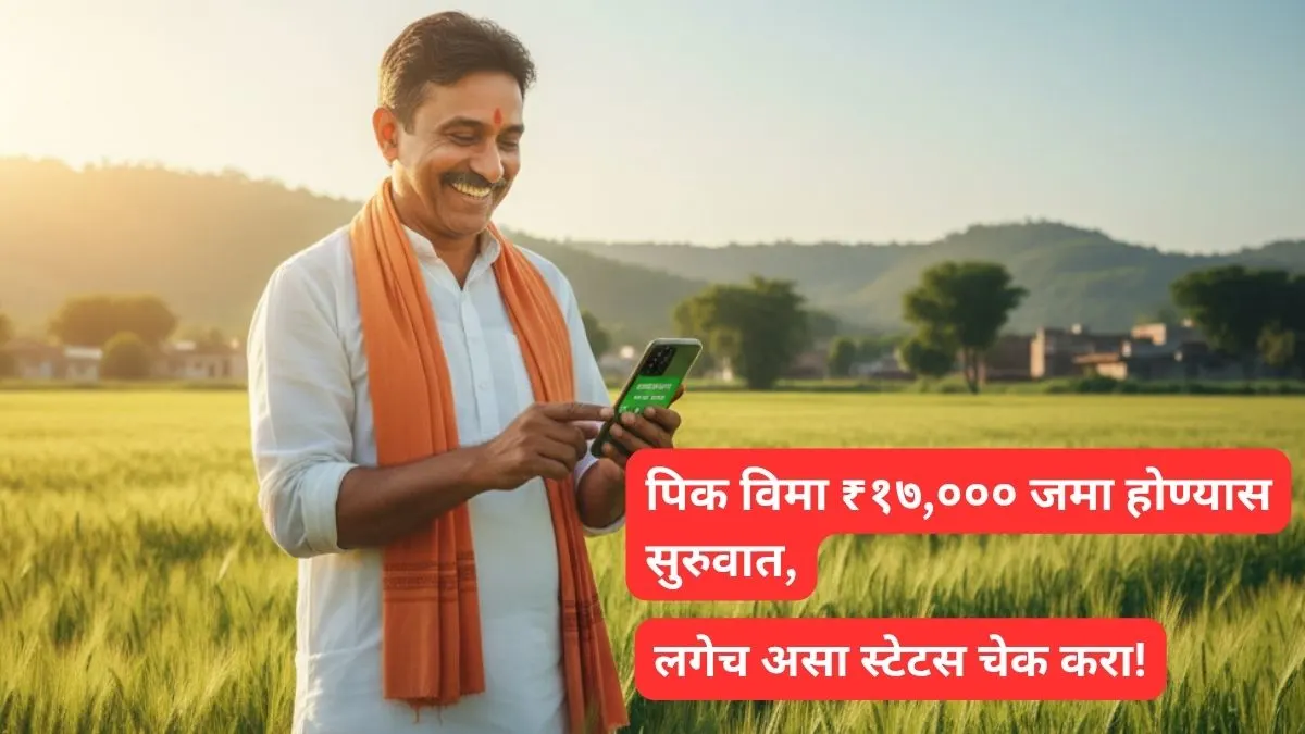 pik vima jama status check