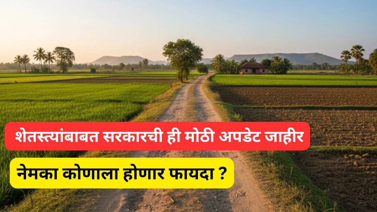 Panand Raste मातोश्री ग्रामसमृद्धी पाणंद रस्ते योजना: शेतकऱ्यांसाठी क्रांतिकारी पाऊल ...