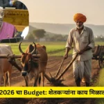 2026 Budget