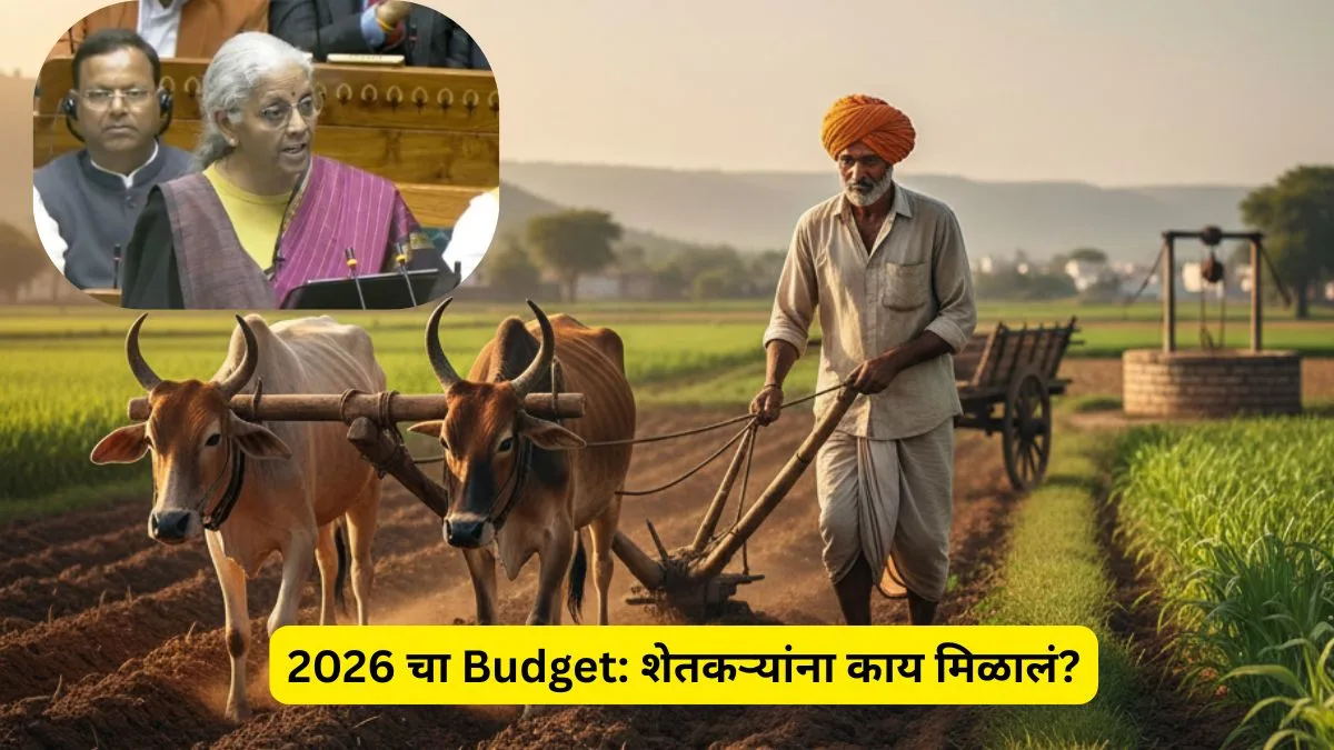 2026 Budget