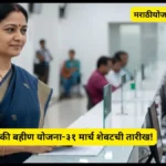 ladki bahin ekyc 31 march