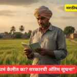 pm kissan 22 wa hapta news