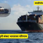 state of hormuz impact india