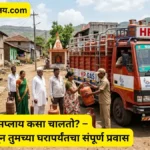 bharat-lpg-gas-supply